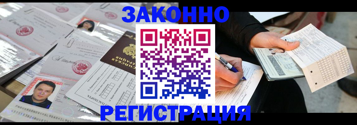 временная регистрация в Менделеевске