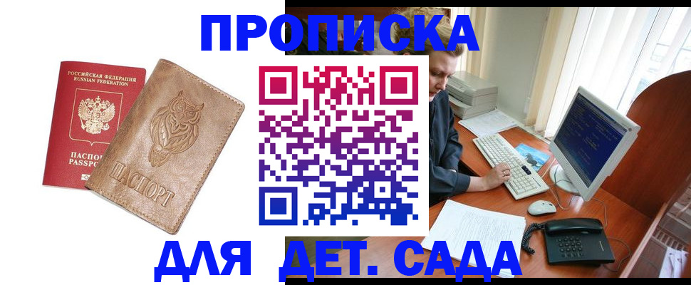 временная регистрация собственник в Менделеевске