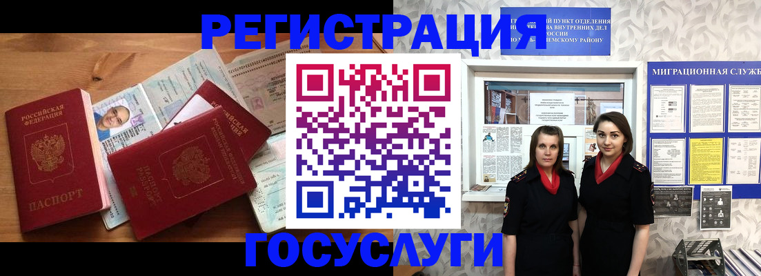 временная регистрация адрес в Менделеевске